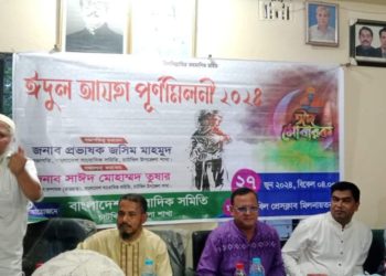 বাংলাদেশ সাংবাদিক সমিতি বাসাস চাটখিল উপজেলা শাখার ঈদ পুণর্মিলনী সভা অনুষ্ঠিত