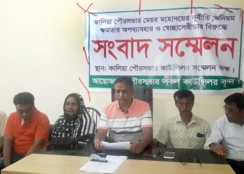 কালিয়া পৌর মেয়রের বিরুদ্ধে দুর্নীতি অনিয়ম ও স্বেচ্ছাচারিতার অভিযোগ