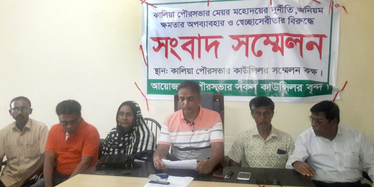 কালিয়া পৌর মেয়রের বিরুদ্ধে দুর্নীতি অনিয়ম ও স্বেচ্ছাচারিতার অভিযোগ