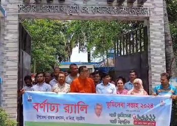 কালিয়ায় ভূমি সেবা সপ্তাহ পালিত