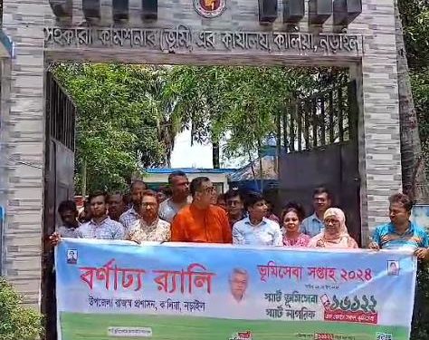 কালিয়ায় ভূমি সেবা সপ্তাহ পালিত