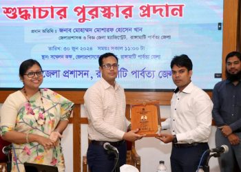 শুদ্ধাচার পুরস্কার পেলেন কাপ্তাইয়ে ইউএনও মোহাম্মদ মহিউদ্দিন