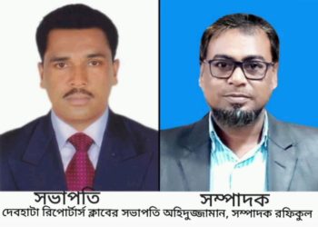 দেবহাটা রিপোর্টার্স ক্লাবে অহিদুজ্জামান কে সভাপতি ও রফিকুলকে সাধারণ সম্পাদক করে পূর্ণাঙ্গ কমিটি গঠন