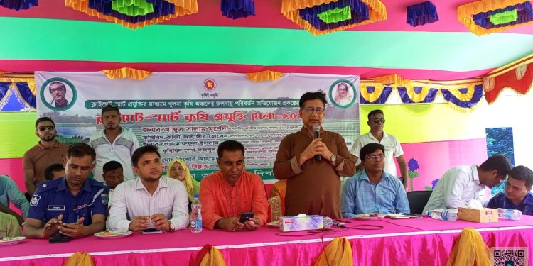 ক্লাইমেট -স্মার্ট প্রযুক্তির মাধ্যমে খুলনা কৃষি অঞ্চলের জলবায়ু পরিবর্তন অভিযোজন প্রকল্পের আওতায় ক্লাইমেট স্মার্ট কৃষি প্রযুক্তি মেলা-২০২৪ অনুষ্ঠিত