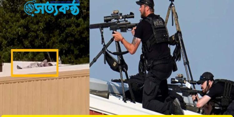 ট্রাম্পকে গুলিকরা সন্দেহভাজন ব্যক্তিকে  শনাক্ত