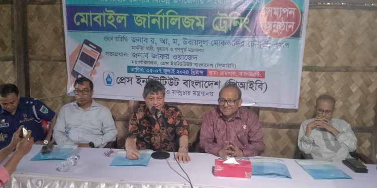 রামপালে সম্পন্ন হলো পিআইবি’র মোবাইল জার্নালিজম ট্রেনিং
