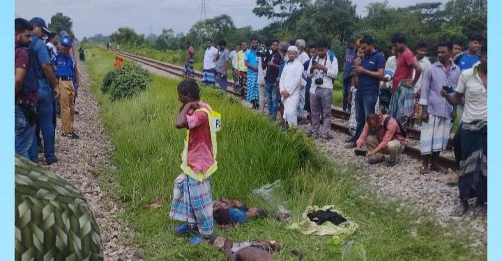 নরসিংদীতে ট্রেনে কাটা পড়ে পাঁচ জনের মৃত্যু
