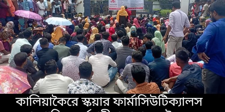 ২১দফা দাবি নিয়ে মহাসড়ক অবরোধ (চার ঘণ্টা অচল ঢাকা-টাঙ্গাইল মহাসড়ক)  -সেনাবাহিনীর হস্তক্ষেপে পরিস্থিতি শান্ত