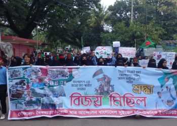 কাপ্তাই বিএসপিআই  বৈষম্যবিরোধী ছাত্র আন্দোলনের  বাধভাঙা বিজয় মিছিল