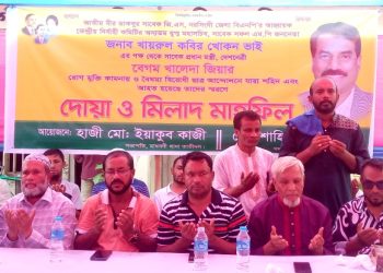 নরসিংদীতে বেগম খালেদা জিয়ার রোগ মুক্তি কামনায় দোয়া ও মিলাদ মাহফিল 