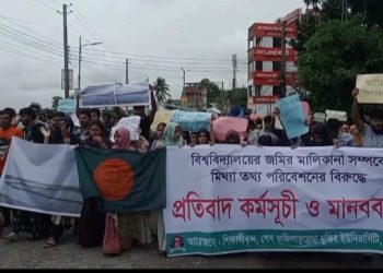 জামালপুরে বিক্ষোভ মিছিল করেছে শেখ ফজিলাতুন্নেছা মুজিব ইউনিভার্সিটির শিক্ষার্থীরা