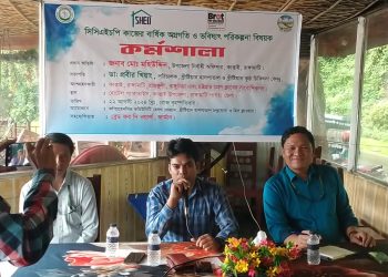 কাপ্তাইয়ে সিসিএইচপি কাজের বার্ষিক অগ্রগতি ও ভবিষ্যৎ পরিকল্পনা বিষয়ক সাংবাদিকদে’র নিয়ে কর্মশালা অনুষ্ঠিত 