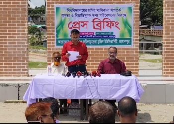 জামালপুরে শেখ ফজিলাতুন্নেছা মুজিব ইউনিভার্সিটি কর্তৃপক্ষের সংবাদ সম্মেলন