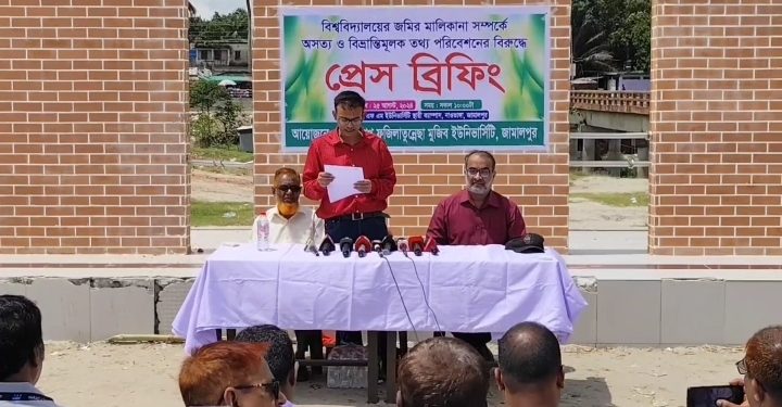 জামালপুরে শেখ ফজিলাতুন্নেছা মুজিব ইউনিভার্সিটি কর্তৃপক্ষের সংবাদ সম্মেলন