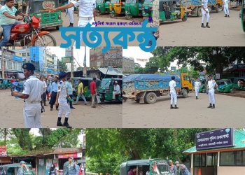 কাপ্তাইয়ে বৈষম্যবিরোধী ছাত্র আন্দোলনের শান্তি সমাবেশ