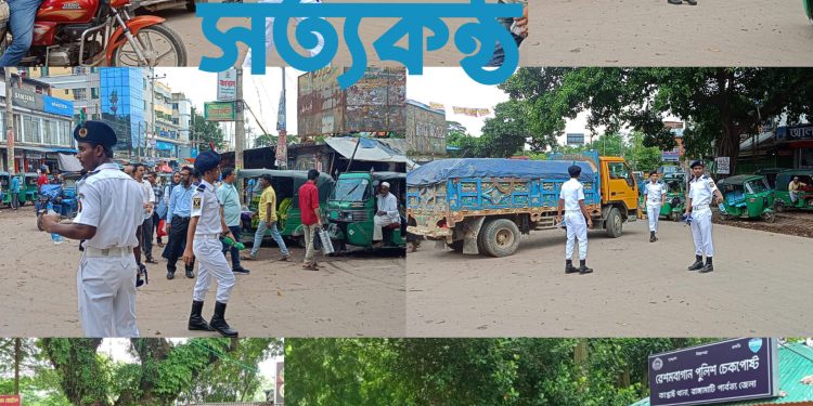 কাপ্তাইয়ে বৈষম্যবিরোধী ছাত্র আন্দোলনের শান্তি সমাবেশ