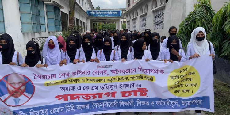 জামালপুরে জিয়া কলেজের অধ্যক্ষ’র পদত্যাগের দাবিতে মানববন্ধন-বিক্ষোভ