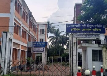 নোয়াখালী চাটখিল’সহ সর্বত্রে বেড়েই চলছে লোডশেডিং, অতিষ্ঠ জনজীবন