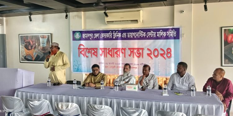 জামালপুর জেলা বেসরকারি ক্লিনিক এন্ড ডায়াগনস্টিক সেন্টার মালিক সমিতির কমিটি পুনঃগঠন
