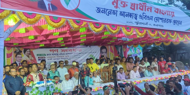 স্থানীয় নেতাদের হুশিয়ারী… সালিশ বানিজ্য করলে কঠোর ব্যবস্থা: — এবিএম মোশাররফ হোসেন