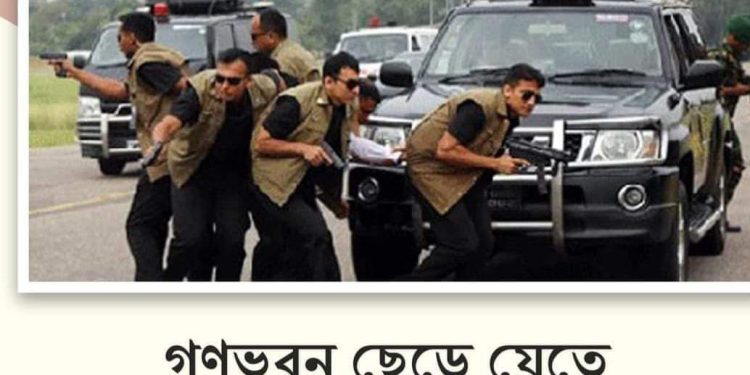 গণভবন ছেড়ে যেতে ৫ মিনিট সময় পায় এসএসএফ