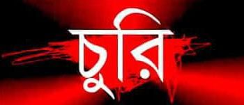 চাটখিলে অচেতন করে নগদ টাকা ও স্বর্ণালংকারসহ সাড়ে৭ লাখ টাকার মালামাল চুরি