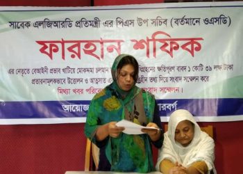 পুলিশ কর্মকর্তার বিরুদ্ধে জমি দখলের অভিযোগ সত্য নয়- দাবি স্ত্রীর