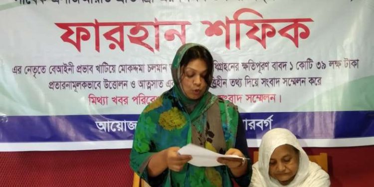 পুলিশ কর্মকর্তার বিরুদ্ধে জমি দখলের অভিযোগ সত্য নয়- দাবি স্ত্রীর