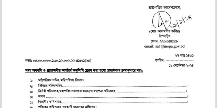 ঢাকা ও রংপুরের বিভাগীয় কমিশনারকে বদলী করে জনপ্রশাসন মন্ত্রণালয়ে ন্যস্ত