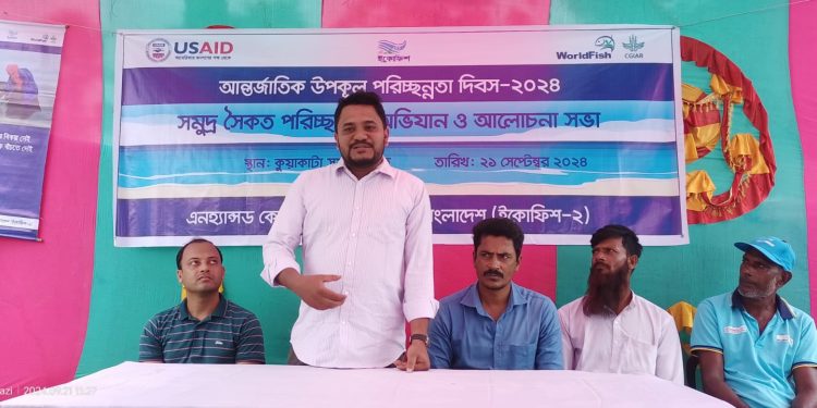 কুয়াকাটায় জেলেদের মাঝে সচেতনতাবৃদ্ধির লক্ষ্যে সভা অনুষ্ঠিত