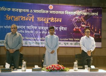 ট্রাফিক ব্যবস্থাপনা ও সামাজিক সচেতনতা বিষয়ক দুই দিনব্যাপী প্রশিক্ষণ কোর্সের উদ্বোধনে উপদেষ্টা আসিফ মাহমুদ: