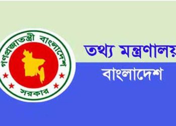 বাংলাদেশ চলচ্চিত্র সার্টিফিকেশন বোর্ড পুনর্গঠন