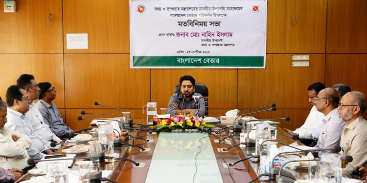 বেতারকে দেশের ইতিহাস, ঐতিহ্য ও সংস্কৃতিকে নির্মোহভাবে প্রচার করতে হবে : তথ্য ও সম্প্রচার উপদেষ্টা