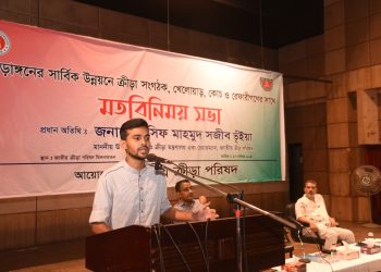 কোন ক্রীড়া সংস্থাতেই দুই টার্মের বেশি একই পদে কেউ থাকতে পারবে না-যুব ও ক্রীড়া উপদেষ্টা আসিফ মাহমুদ