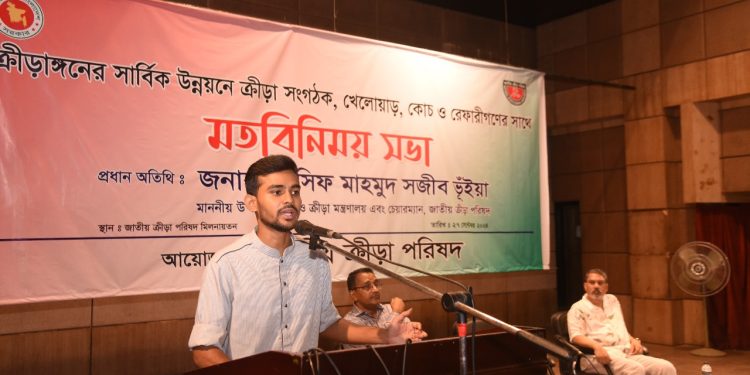 কোন ক্রীড়া সংস্থাতেই দুই টার্মের বেশি একই পদে কেউ থাকতে পারবে না-যুব ও ক্রীড়া উপদেষ্টা আসিফ মাহমুদ