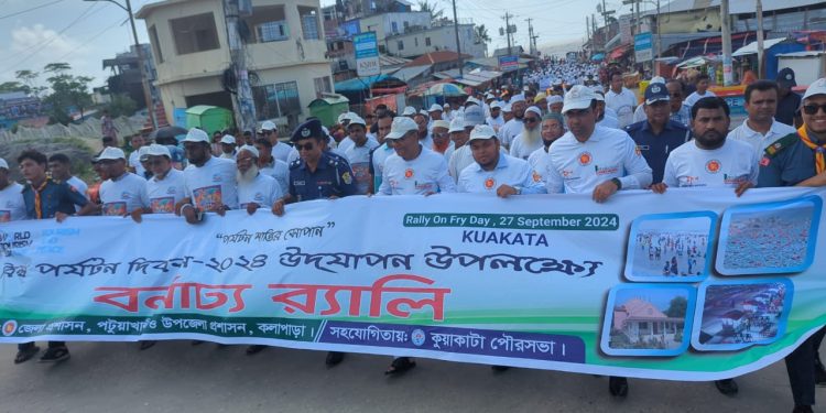 বর্ণাঢ্য আয়োজনে কুয়াকাটায় পালিত হয়েছে বিশ্ব পর্যটন দিবস