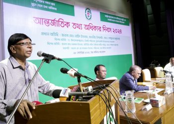 তথ্য কমিশনে আন্তর্জাতিক তথ্য অধিকার দিবস ২০২৪ উদ্‌যাপিত