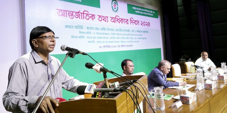 তথ্য কমিশনে আন্তর্জাতিক তথ্য অধিকার দিবস ২০২৪ উদ্‌যাপিত