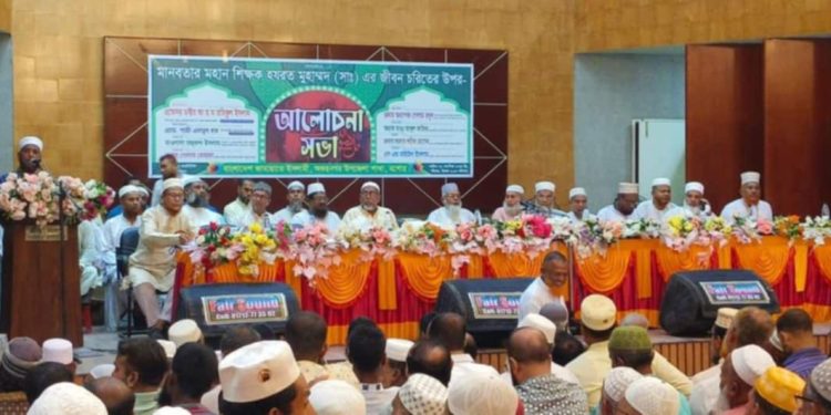 বাংলাদেশ জামায়াতে ইসলামীর আলোচনা সভা অনুষ্ঠিত