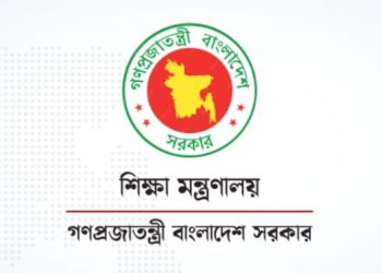 শিক্ষা প্রশাসনে বড় রদবদল