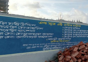 কুয়াকাটায় সেনা কর্মকর্তাদের বিরুদ্ধে রাখাইনদের বিরোধীয় জমিতে স্থাপণা নির্মাণের অভিযোগ