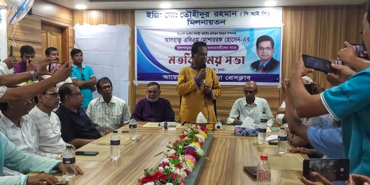 কলাপাড়ায় কেন্দ্রীয় বিএনপির নেতা এবিএম মোশাররফ এর সাথে গণমাধ্যম কর্মীদের মতবিনিময় সভা