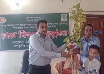 পটুয়াখালীতে স্কুল শিক্ষার্থীদের মাঝে ১৫ হাজার গাছের চারা বিতরণ কার্যক্রমের উদ্বোধন