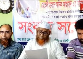 ঢাকা বিভাগীয় কমিশনার কার্যালয়ের আপিল  বিভাগের পেশকার মেহেদী হাসান অনিকের অনিয়মের কারণে ও  ভিপি সম্পত্তি ফিরে পেতে ভুক্তভোগীর সংবাদ সম্মেলন