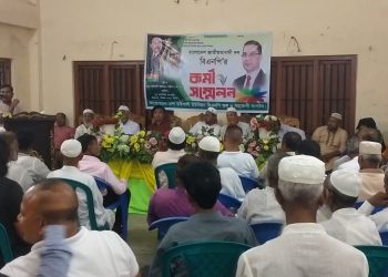 রাইখালী ইউনিয়নের বিএনপির কর্মী সম্মেলন অনুষ্ঠিত 