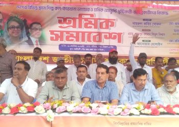 নরসিংদীতে শ্রমিক দলের সমাবেশ অনুষ্ঠিত 