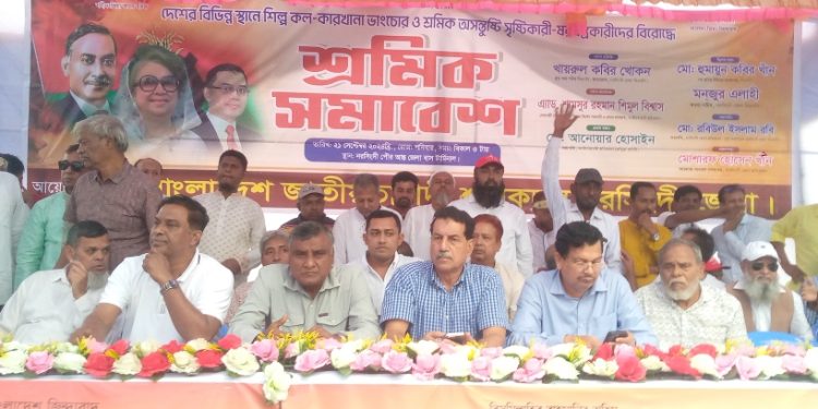 নরসিংদীতে শ্রমিক দলের সমাবেশ অনুষ্ঠিত