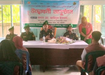 নরসিংদীতে ১০দিন ব্যাপী গ্রাম ভিত্তিক অস্ত্রবিহীন ভিডিপি মৌলিক প্রশিক্ষনের উদ্বোধন 