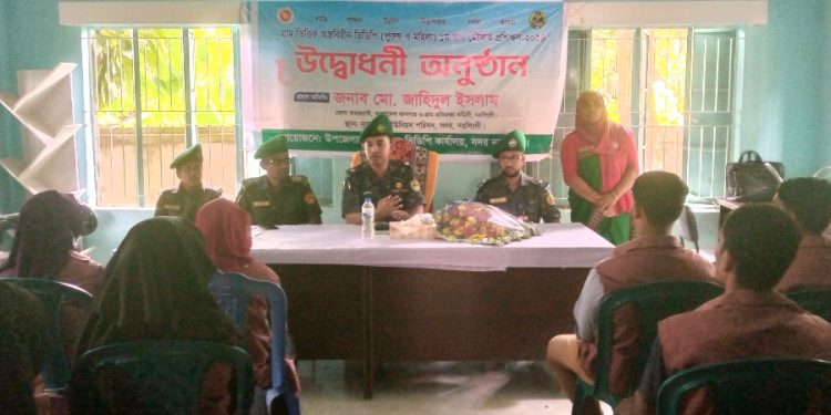 নরসিংদীতে ১০দিন ব্যাপী গ্রাম ভিত্তিক অস্ত্রবিহীন ভিডিপি মৌলিক প্রশিক্ষনের উদ্বোধন 