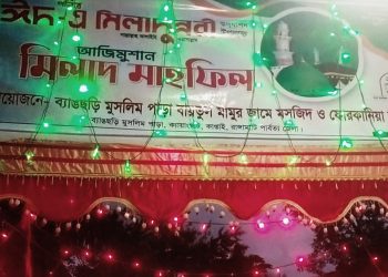 ঈদে মিলাদুন্নবী (সা.)উপলক্ষে ব্যাঙছড়িতে দোয়া মাহফিল সম্পন্ন